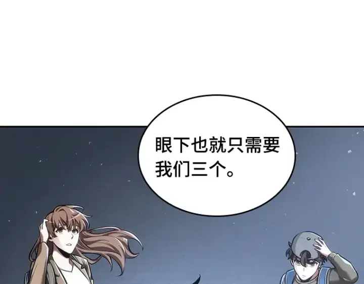 漫画《全知读者视角》061 王座的主人（1）第135张图