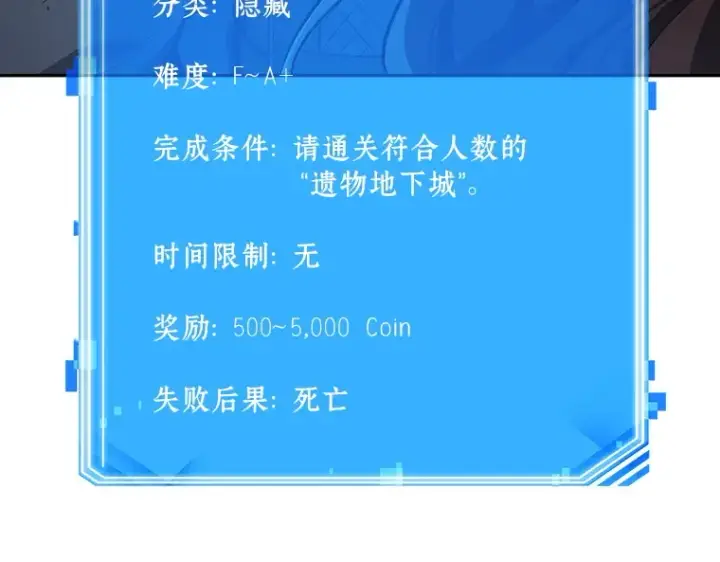 漫画《全知读者视角》061 王座的主人（1）第141张图