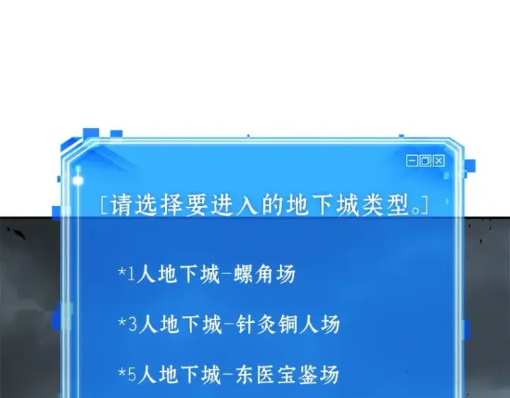 漫画《全知读者视角》061 王座的主人（1）第143张图