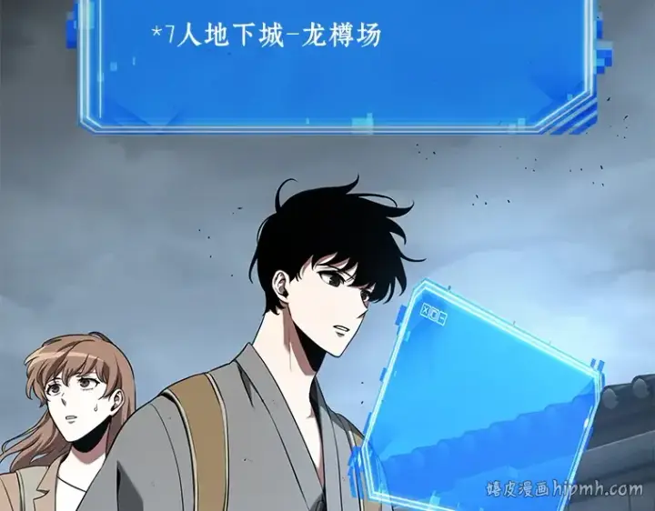 漫画《全知读者视角》061 王座的主人（1）第144张图