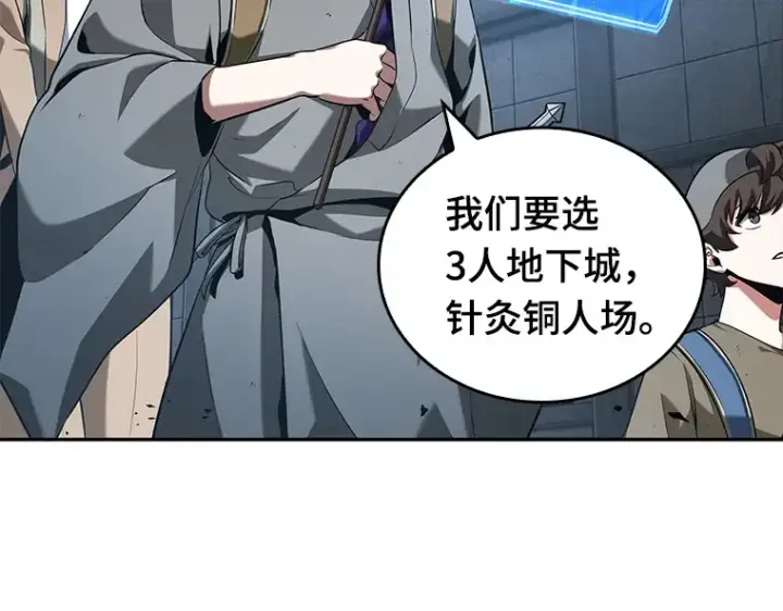 漫画《全知读者视角》061 王座的主人（1）第145张图