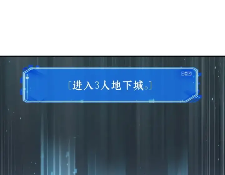 漫画《全知读者视角》061 王座的主人（1）第149张图