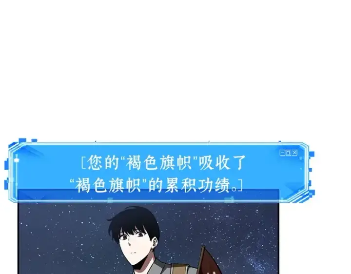 漫画《全知读者视角》061 王座的主人（1）第15张图