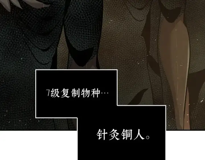 漫画《全知读者视角》061 王座的主人（1）第157张图