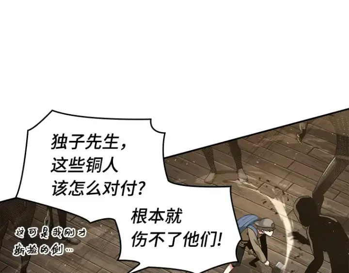 漫画《全知读者视角》061 王座的主人（1）第170张图