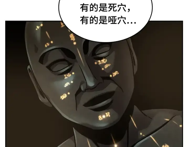 漫画《全知读者视角》061 王座的主人（1）第173张图