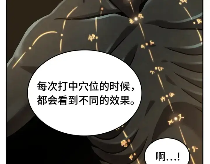 漫画《全知读者视角》061 王座的主人（1）第174张图