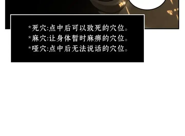 漫画《全知读者视角》061 王座的主人（1）第175张图