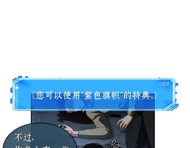 漫画《全知读者视角》061 王座的主人（1）第18张图
