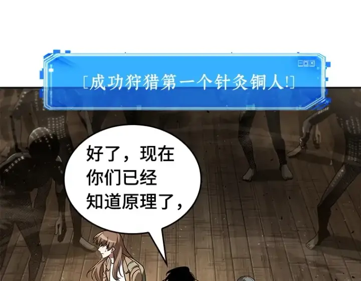 漫画《全知读者视角》061 王座的主人（1）第182张图