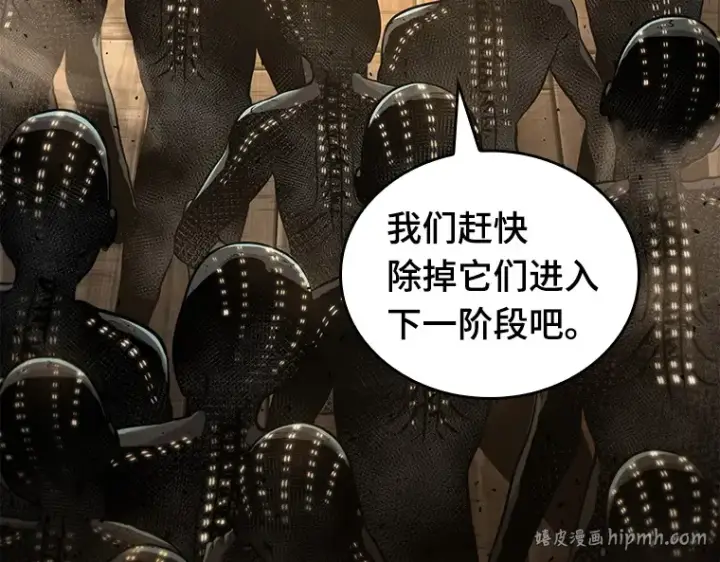 漫画《全知读者视角》061 王座的主人（1）第184张图