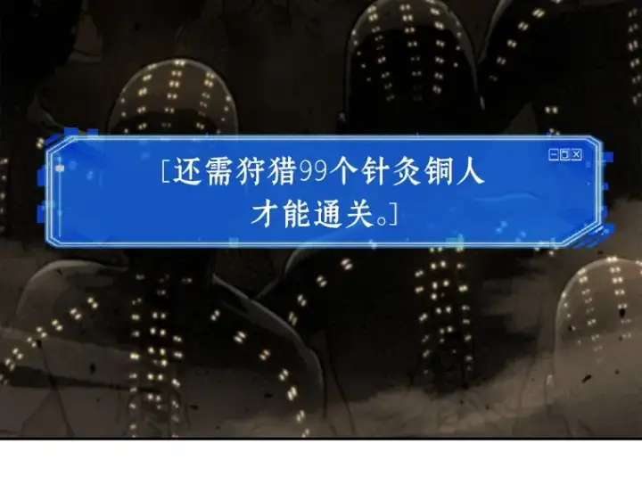 漫画《全知读者视角》061 王座的主人（1）第186张图