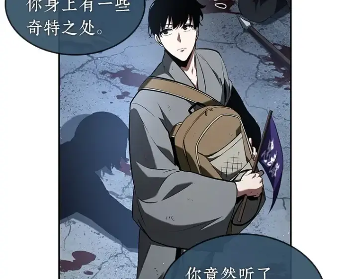 漫画《全知读者视角》061 王座的主人（1）第19张图