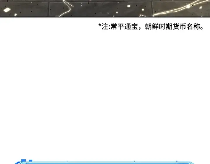 漫画《全知读者视角》061 王座的主人（1）第193张图