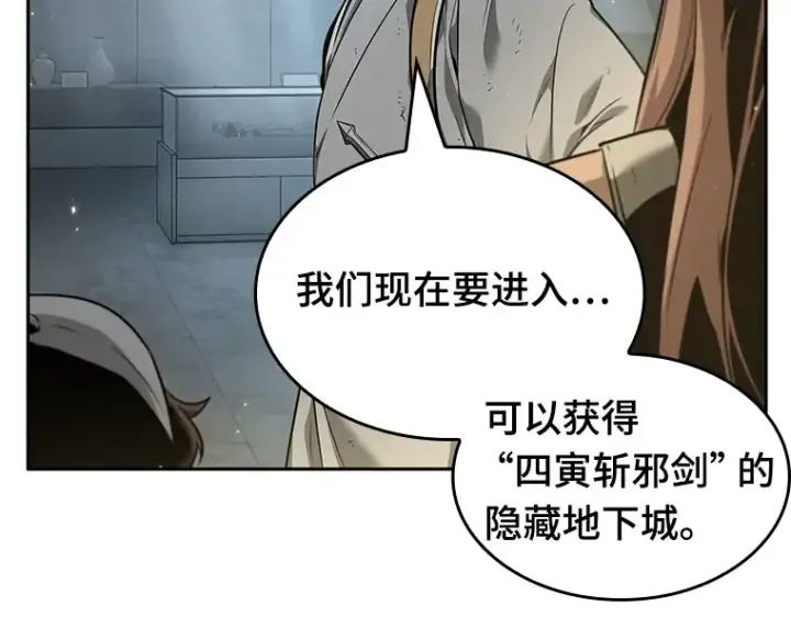 漫画《全知读者视角》061 王座的主人（1）第195张图