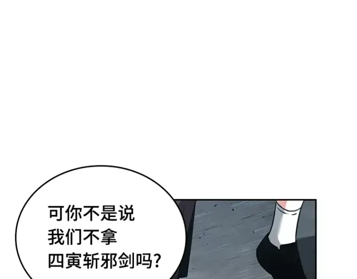 漫画《全知读者视角》061 王座的主人（1）第196张图