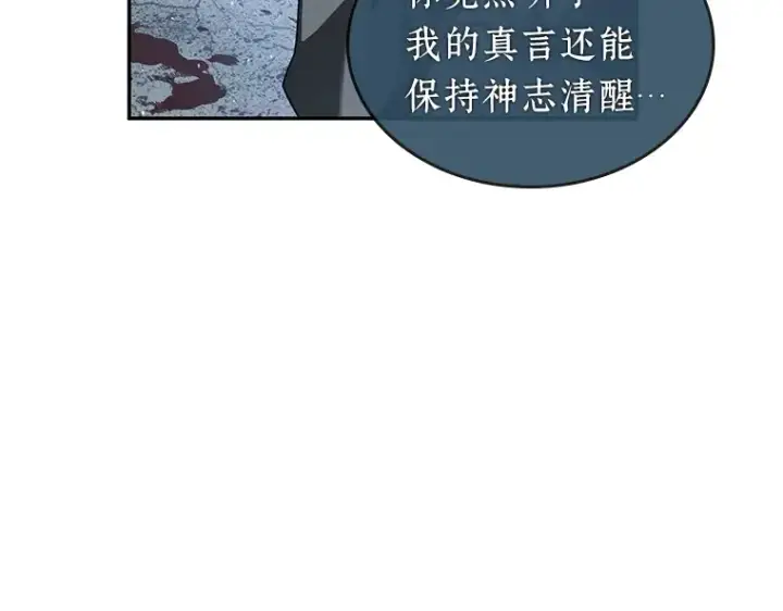 漫画《全知读者视角》061 王座的主人（1）第20张图