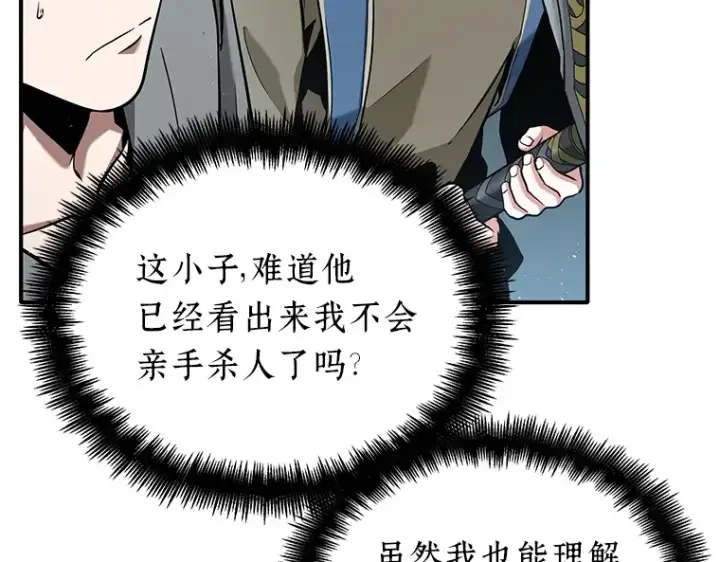 漫画《全知读者视角》061 王座的主人（1）第205张图