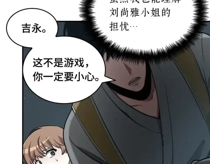 漫画《全知读者视角》061 王座的主人（1）第206张图