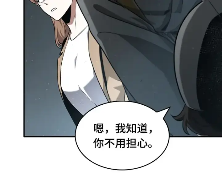漫画《全知读者视角》061 王座的主人（1）第207张图