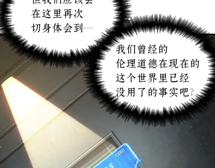 漫画《全知读者视角》061 王座的主人（1）第209张图