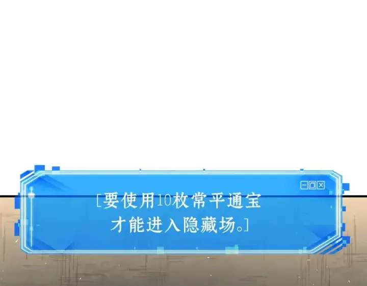 漫画《全知读者视角》061 王座的主人（1）第213张图
