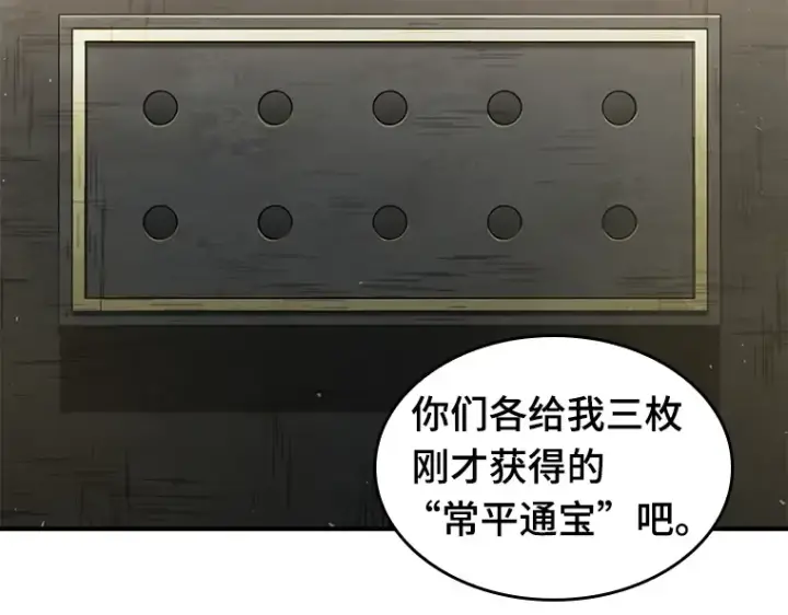 漫画《全知读者视角》061 王座的主人（1）第214张图