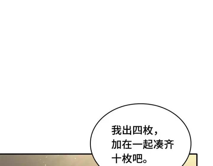 漫画《全知读者视角》061 王座的主人（1）第215张图