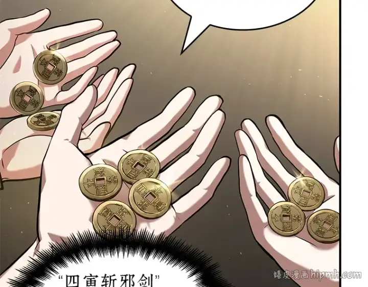 漫画《全知读者视角》061 王座的主人（1）第216张图