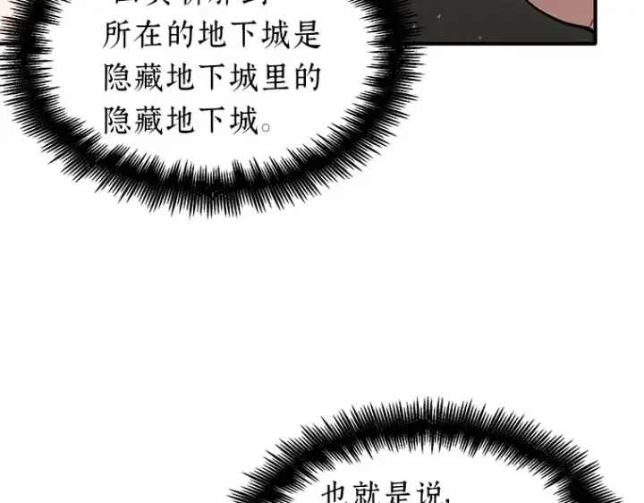 漫画《全知读者视角》061 王座的主人（1）第217张图
