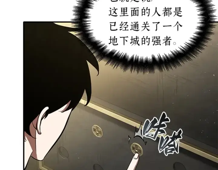 漫画《全知读者视角》061 王座的主人（1）第218张图