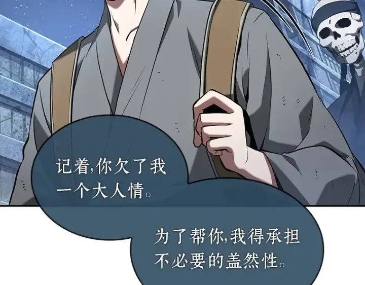 漫画《全知读者视角》061 王座的主人（1）第22张图