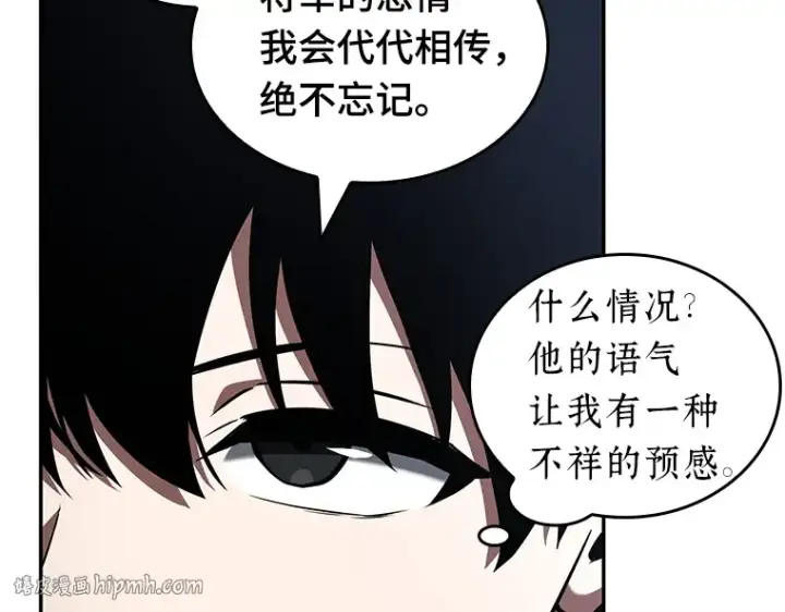 漫画《全知读者视角》061 王座的主人（1）第24张图
