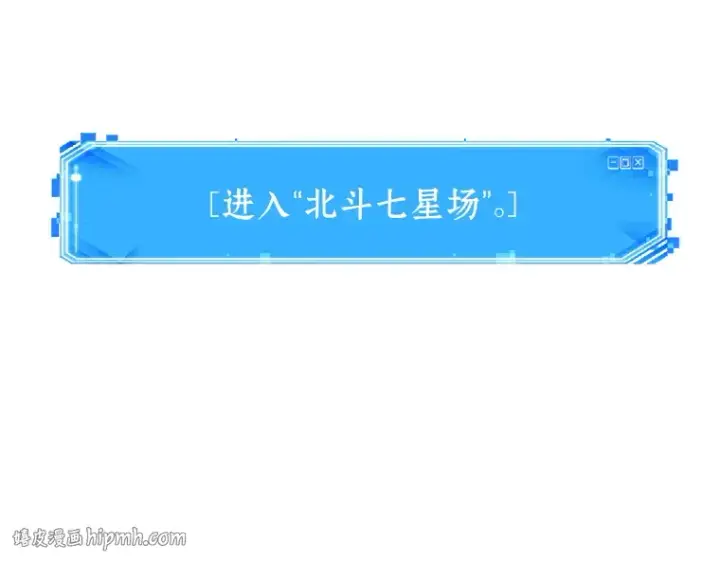 漫画《全知读者视角》061 王座的主人（1）第240张图