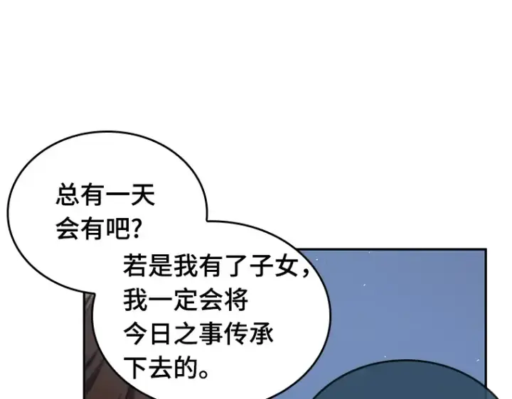 漫画《全知读者视角》061 王座的主人（1）第27张图