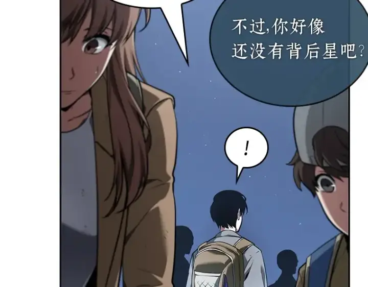 漫画《全知读者视角》061 王座的主人（1）第28张图
