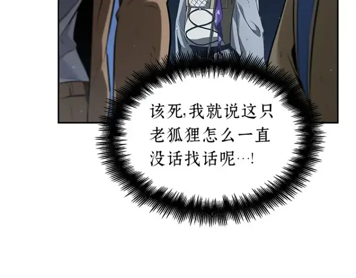 漫画《全知读者视角》061 王座的主人（1）第29张图