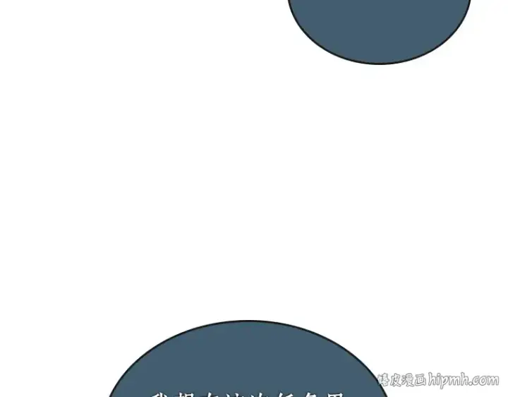 漫画《全知读者视角》061 王座的主人（1）第32张图