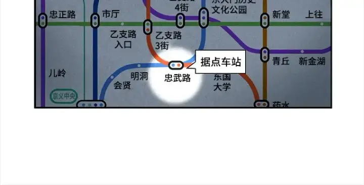 漫画《全知读者视角》061 王座的主人（1）第41张图