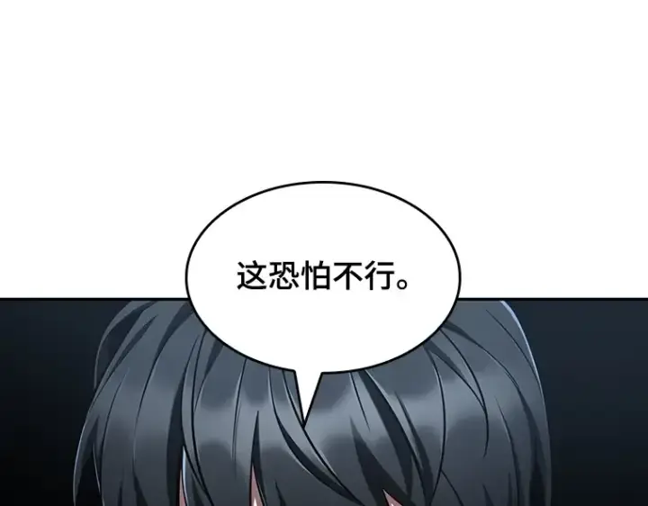 漫画《全知读者视角》061 王座的主人（1）第42张图