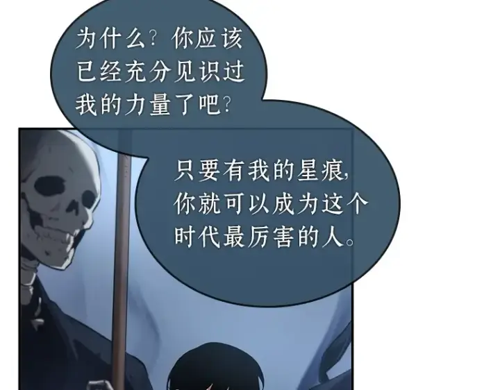 漫画《全知读者视角》061 王座的主人（1）第45张图