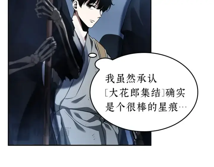 漫画《全知读者视角》061 王座的主人（1）第46张图