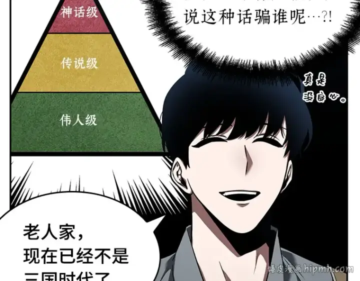 漫画《全知读者视角》061 王座的主人（1）第48张图