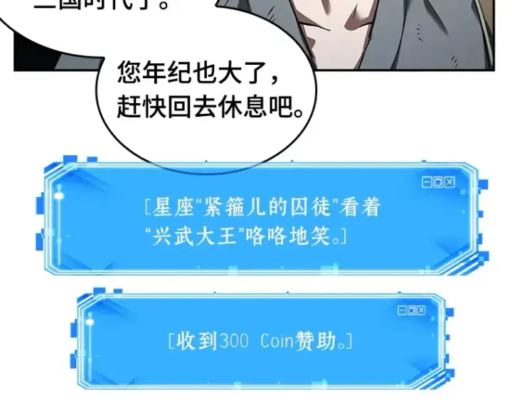 漫画《全知读者视角》061 王座的主人（1）第49张图