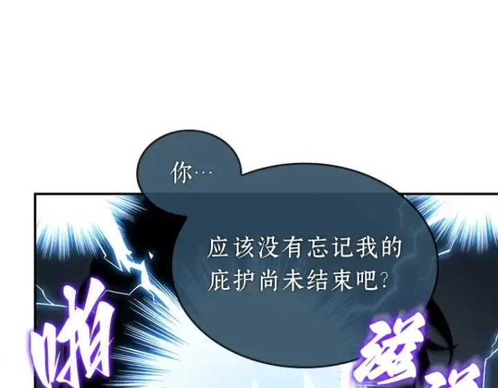 漫画《全知读者视角》061 王座的主人（1）第52张图