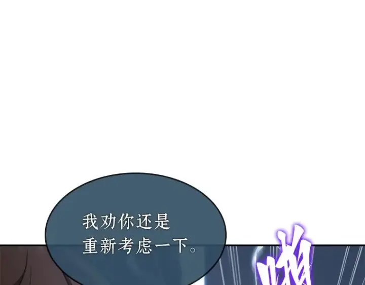 漫画《全知读者视角》061 王座的主人（1）第54张图