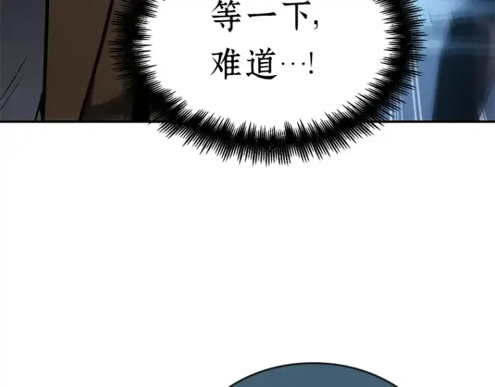 漫画《全知读者视角》061 王座的主人（1）第57张图