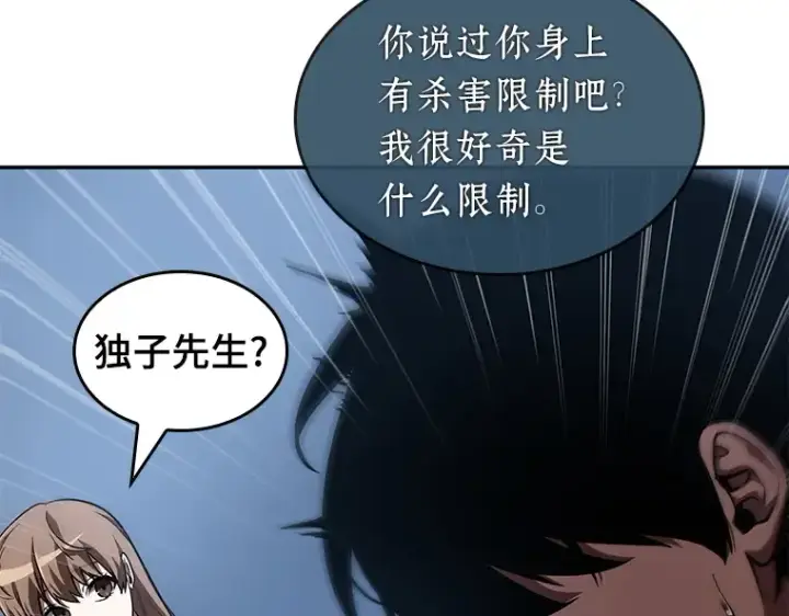 漫画《全知读者视角》061 王座的主人（1）第58张图