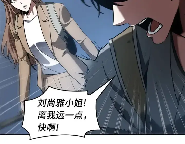 漫画《全知读者视角》061 王座的主人（1）第59张图