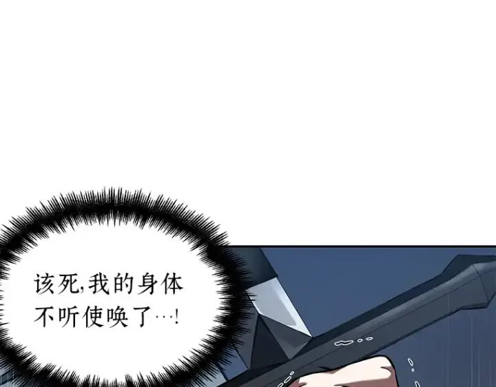 漫画《全知读者视角》061 王座的主人（1）第61张图